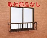YKKAP窓まわり 窓手すり 手すりI型 3Tタイプ[出幅236]取付部品無し：[幅3048mm×高900mm] [YW]ホワイト