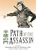 Path Of The Assassin Volume 8 (v. 8)