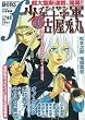 �ޥ󥬡������ƥ����������� vol.48