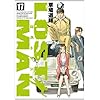 LOST MAN 17 (�r�b�O�R�~�b�N�X)