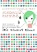 グズの人にはわけがある (文春文庫PLUS)