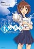 もし高校野球の女子マネージャーがドラッカーの『マネジメント』を読んだら (アニメコミック)