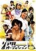 �ꥢ�륪���ǥ������Joshi �ڥޥ�������ȡ� [DVD]