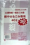 日本技研工業 土浦市指定 燃やせるごみ専用袋 40L30P 乳白 TU－7