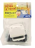 WAKI 耐震ラッチ がっちりロックタイプ 開き戸用 アイボリー