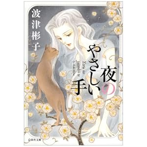 ��̂₳������ (����Е��� �� 3-6)