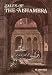 Tales of the Alhambra (Import)