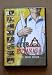 Club Eutanasia [NTSC/REGION 4 DVD. Import-Latin America]