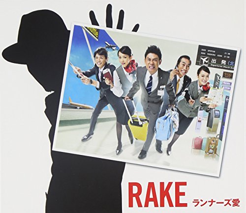 ランナーズ愛(期間生産限定ドラマ盤) Rake