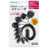 10in1 USB充電ケーブル メドゥーサ