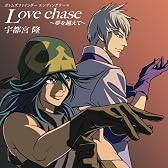 Love chase~夢を越えて~