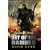 Death's Head: Day of the Damned (Deaths Head 3)