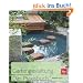 Gartengestaltung.  Das Praxisbuch