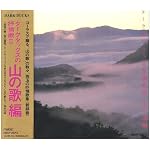 抒情歌III～山の歌編