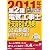 2011年版一発合格第2種電気工事士技能試験公表問題