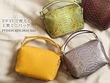 【財布】【通常10000円⇒限界8800円】パイソンミニ2WAYバッグ(No.7127)【セール中】