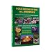 Gold Mining in the 21st Century: The Complete Book of Modern Gold Mining Procedures