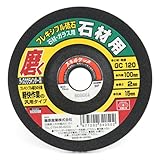 フレキシブル砥石 石材#120 100×2.0×15mm/グラインダー砥石/切断砥石【E-Value】