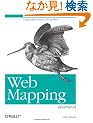 Web Mapping Illustrated