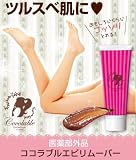 ココラブルエピリムーバー(あまーいスウィーツの香り 薬用除毛剤)医薬部外品