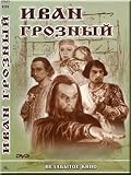 Ivan the Terrible / Ivan Grozny (Russian Soundtrack Only) (DVD NTSC)