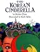 The Korean Cinderella (Trophy Picture Books)