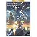 �ق��̂���(�T�[�r�X�v���C�X��) [DVD]