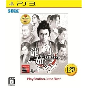Ryu ga Gotoku Kenzan! (PlayStation3 the Best Reprint)[Import Japonais]