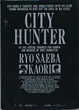 City Hunter 2