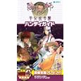 陰陽師〜平安妖奇譚〜ハンディガイド<br>コーエーテクモゲームス出版部編　 <br>1000円<br>ISBN:9784775808122　
