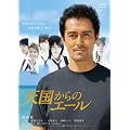 �V������̃G�[�� �v���~�A���E�G�f�B�V����(2���g) [DVD]