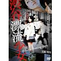 �a�J�Y������ [DVD]