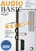 AUDIO BASIC ( オーディオベーシック ) 2010年 04月号 [雑誌]