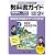 中学教科書ガイド　東京書籍版　ニューホライズン　英語２