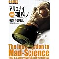 �}���A���G�i�C���ȃm���ȏ�IIIC (�O�˃��b�N VOL. 245 B-GEEKS advanced edi)