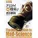 �}���A���G�i�C���ȃm���ȏ�IIIC (�O�˃��b�N VOL. 245 B-GEEKS advanced edi)