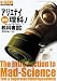 図解アリエナイ理科ノ教科書IIIC (三才ムック VOL. 245 B-GEEKS advanced edi)