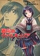 戦場のヴァルキュリア (3) (角川コミックス・エース 149-6)