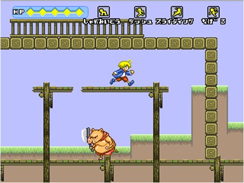Cover image : アクションゲームツクール