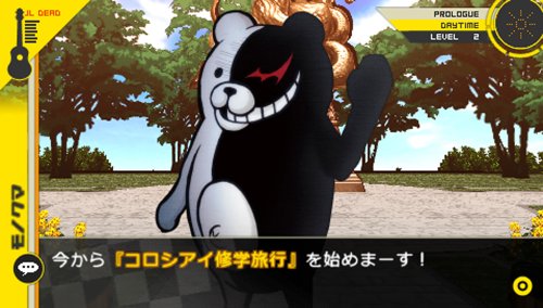 スーパーダンガンロンパ2 さよなら絶望学園 (通常版)