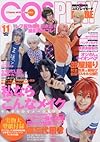 COSPLAY MODE(コスプレイモード) 2016年 11 月号 [雑誌]