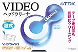 TDK VHSビデオヘッドクリーナ 湿式タイプ TCW-22G