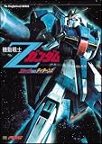 機動戦士Zガンダム エゥーゴvs.ティターンズ テクニカルガイド (The PlayStation2 BOOKS)