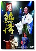 ���È���T�C�^�� 2009 �M�� [DVD]