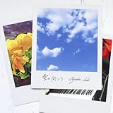 雲の向こう (井手綾香)