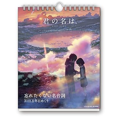 ·¯¤Î̾¤Ï¡£ ˺¤ì¤¿¤¯¤Ê¤¤Ì¾Âæ»ì 31ÆüËüǯÆü¤á¤¯¤ê 2017¥«¥ì¥ó¥À¡¼ Êɳݤ±