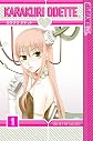 Karakuri Odette, Volume 1