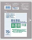 サニパック V-79再生原料でつくった半透明ゴミ袋70L V79GY