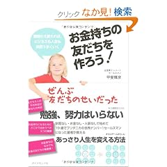 ���������̗F��������낤�I