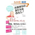 ���������̗F��������낤�I